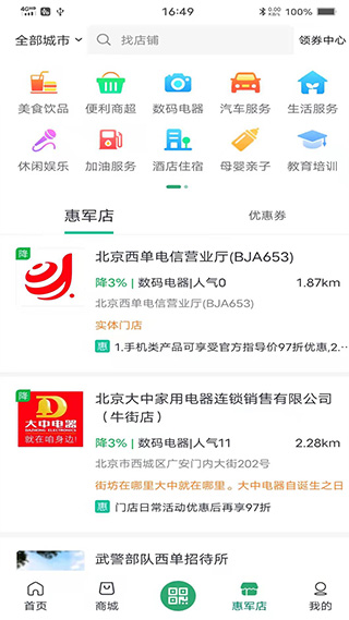 截图2