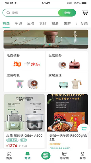 截图3