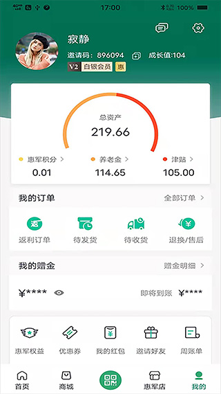 截图4